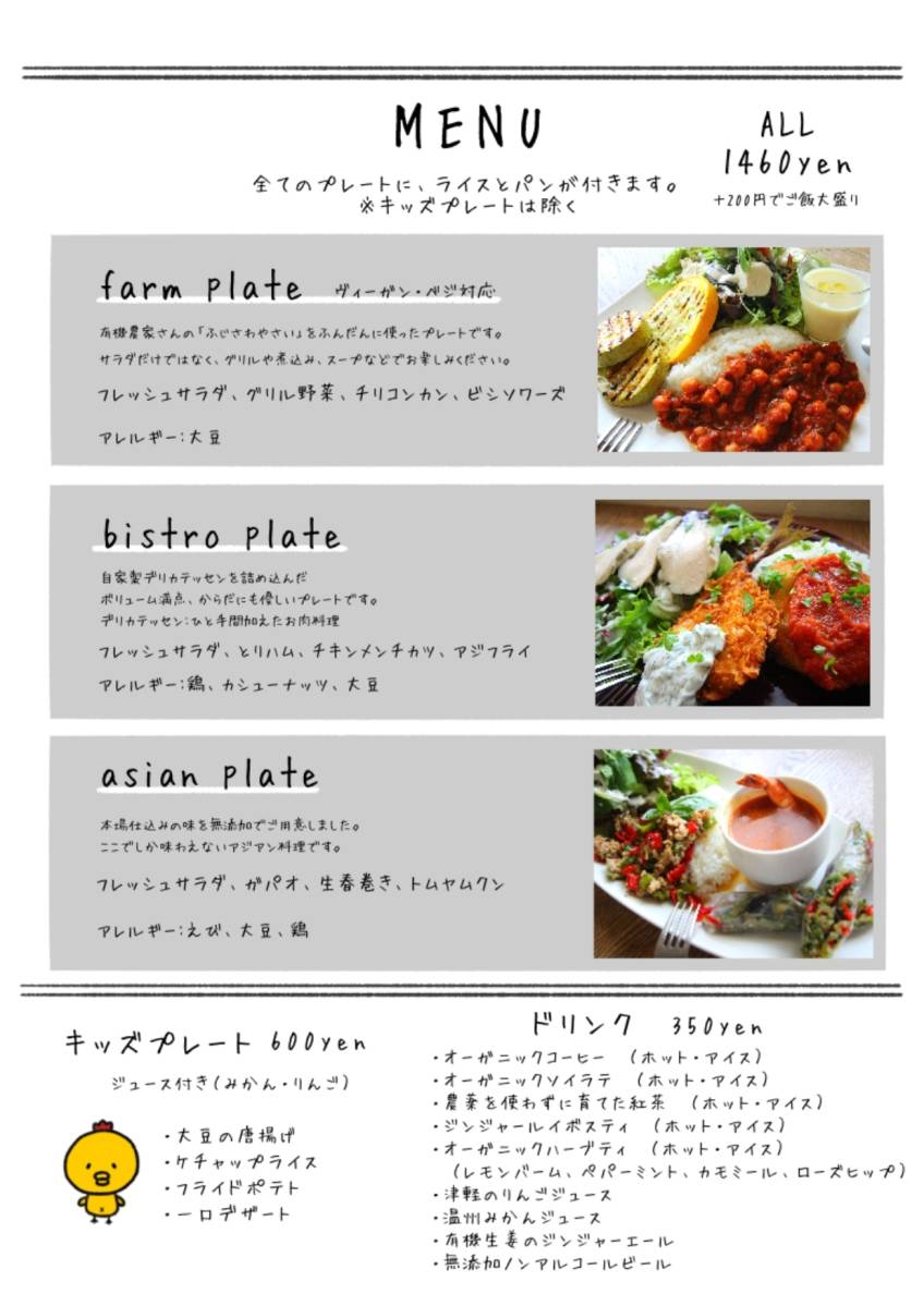 年6月6日 土 からの新メニュー Ecomo エココミュニティーモール 年6月6日 土 からの新メニュー Ecomo エココミュニティーモール